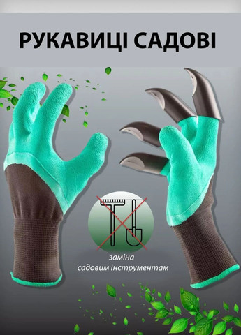 Рукавички садові Garden Genie GG4505 для саду та городу з кігтями VTech (329182206)