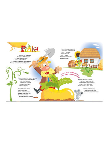 Детская книга Любимые сказки в стихах Ирина Солнышко Меламед Сборник сказок РАНОК (316330472)