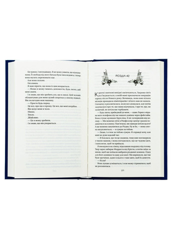 Книга Уверенность полевых цветов / Микалия Смельцер. Серия - Дуэт полевых цветов (на украинском) Vivat (328904867)