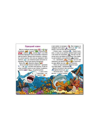 Книга Навчайся - розважайся. Захопливі казки - (9786175369609) Глорія (316125026)