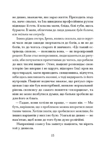 Приватні обряди No Brand (385859996)