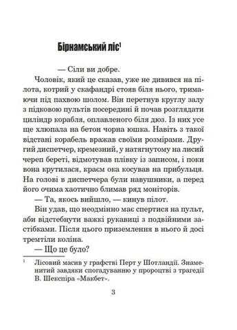 Книга Фіаско. Маєстат слова. Автор - Станіслав Лем ( ) (міні) Навчальна книга - Богдан (378715653)