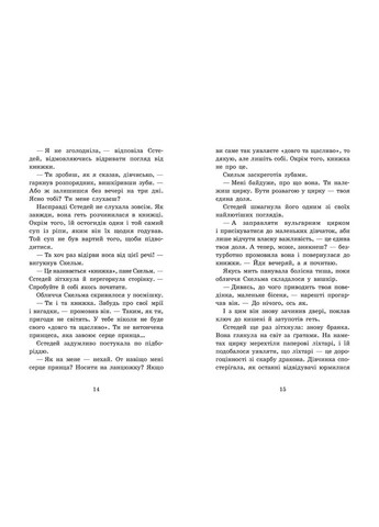 Книга Крихітка Єстедей і буря в чайній чашці. Кн 1 - Енді Саґар (9786170981233) - Енді Саґар (9786170981233) РАНОК (316083651)