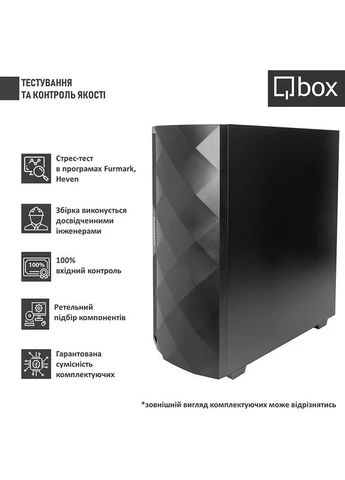 Комп'ютер I31657 Qbox (323124984)