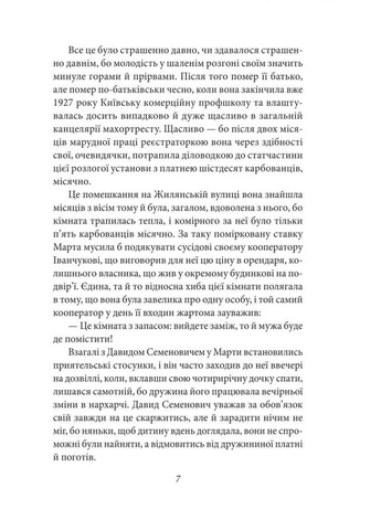 Небольшая драма (Родное) No Brand (385258704)