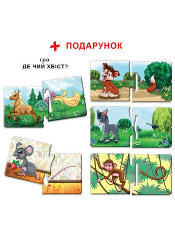 Детская настольная игра Мамы и малыши 81107 африканские животные ЕНЕРГІЯ ПЛЮС (330604675)