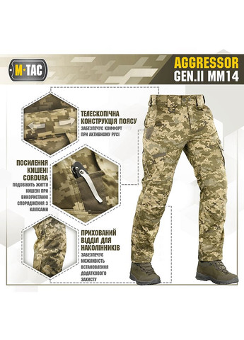 Брюки Aggressor Gen.II MM14 M-TAC (315439248)