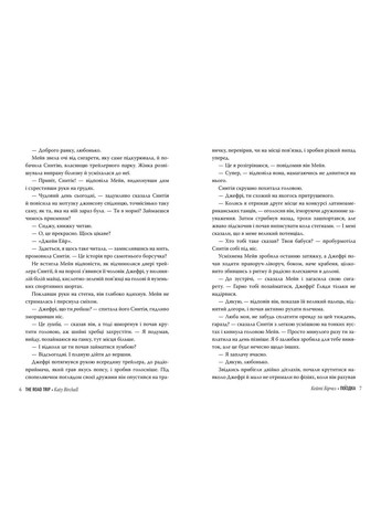 Книга Секс-просвещение. Поездка. Автор - Кейти Бирчел ( ) Рідна мова (365845404)