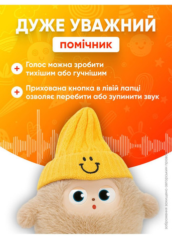 Іграшка з штучним інтелектом для дітей лабубу з ШІ інтерактивна плюшева розумна з адаптацією поведінки голосовим керуванням ProDobro 2 (369163536)