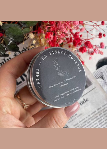 Масажна свічка для тіла - Це тільки початок 5Candles (331902505)