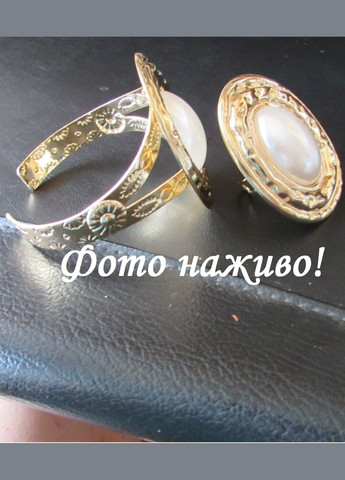 Массивный набор браслет и кольцо с жемчужной вставкой, 1208 No Brand (343247908)