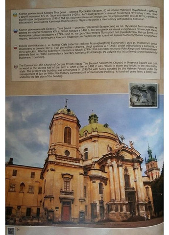 Львів сакральний / The Lviv Sacral. Николишин Юрій Видавництво "Апріорі" (354253593)