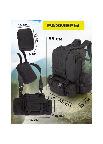 Рюкзак тактический 50 литров (+3 подсумки) Качественный штурмовой для похода и путешествий рюкзак баул No Brand (302739258)