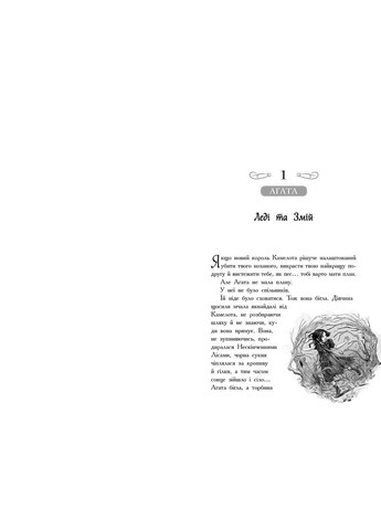 Школа добра и зла 5. Кристал часу No Brand (385863618)