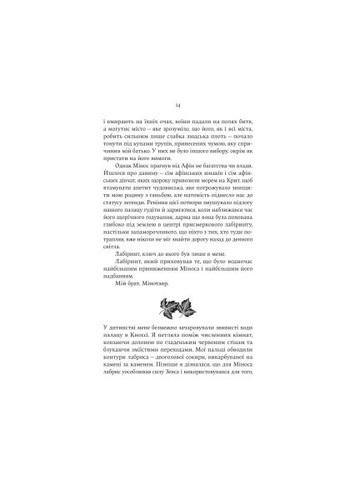 Книга Ариадна - Дженнифер Сейн (9786178225124) Yakaboo Publishing Аріадна - Дженніфер Сейн (366646805)