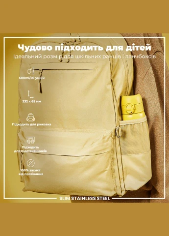 Пляшка для води металева ION8 600 мл. Stainless Steel, Yellow SmartShake (345713454)