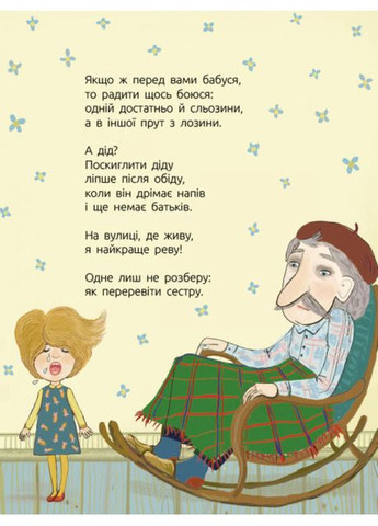 Как правильно реветь No Brand (368829109)