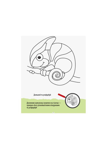 Розвиваючий зошит ДжоIQ "Креативне забарвлення" 939014 візьми з собою в дорогу Ranok Creative (363204584)