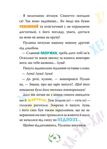 Небезпечний свідок. Книга 2 РМ (370063435)