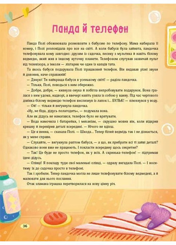 Сказки для сладких снов АССА (370054734)