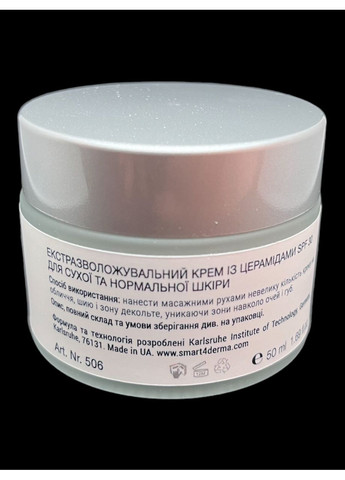 Smart4Derma Набор для увлажнения кожи AQUAGEN HOME KIT с бустером и кремом с церамидами — Крем, Украина (354822099)