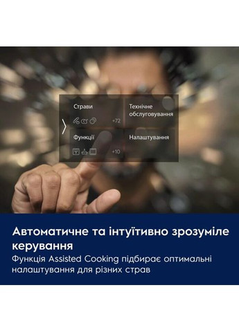 Духовой шкаф электрический KOCAP3XT Electrolux (368592489)