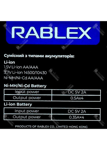 Интеллектуальное зарядное устройство RB408 (Li-Ion, NiMH, NiCd) Rablex (361068070)