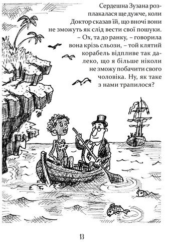 Пошта Доктора Дуліттла Видавництво "Апріорі" (370151298)