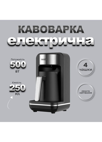 Электрическая турка для кофе SK-0137, 250 мл Черный с хромом Sokany (362456002)