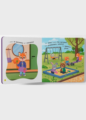 Книга Самостоятельный малыш. Прощай, пустышка! (9786175475386) Кристал Бук (316083380)