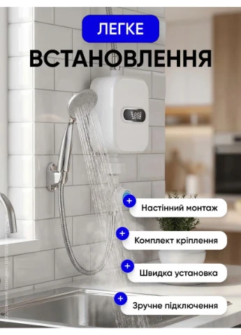 Водонагрівач проточний електричний термостатичний водонагрів з дисплей екраном душем швидкий нагрів води бойлер Delimano (384225951)