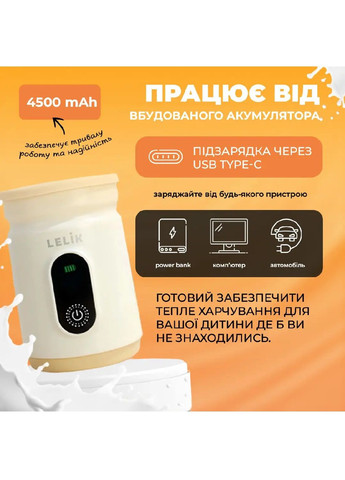 Підігрівач для пляшечок акумуляторний з 4 режимами регулювання температури 82x130x81 мм 4500 mAh (479180-Prob) Кремовий Unbranded (316108670)