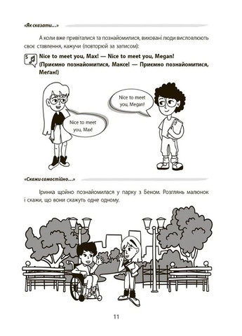 Английский – это круто! Визуализированный справочник. 1-2 класса Основа (370063653)