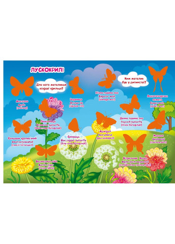 Книга дитяча "Розвиваючі наклейки. Розумні завдання. Комахи та павукоподібні" (укр) (F00021860) Crystal Book (362428478)