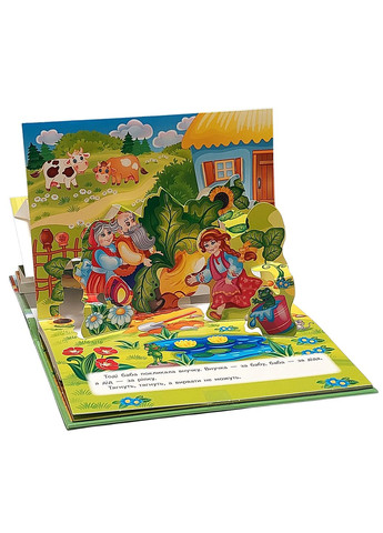 Книга Панорамка Ріпка (9786178405144) Пегас (316636181)