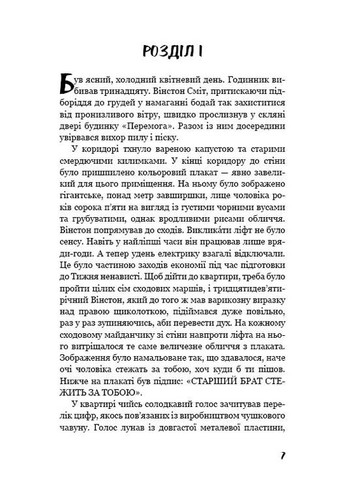 Комплект книг 1984. Колгосп тварин. Серія "Класика" (2 кн.). Автор - Джордж Орвелл ( ) BookChef (338876539)