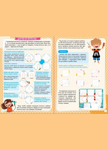 Гігієна Талант (316082954)