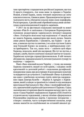 Когнитивное разминирование Видавництво Анетти Антоненко (370077396)