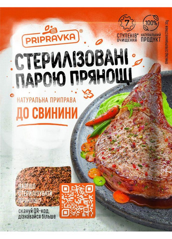 ПРИПРАВА ДЛЯ СВИНИНЫ СТЕРИЛИЗИРОВАННЫЕ ПАРОМ ПРЯНОСТИ 30Г ТМ Приправка (366321449)