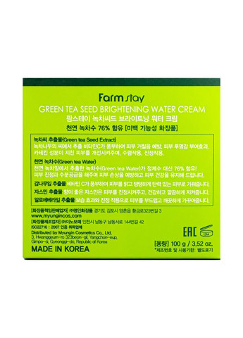 FarmStay Крем для лица осветительный Green Tea Whitening Water Cream 100 мл — Крем, Южная Корея (302721826)