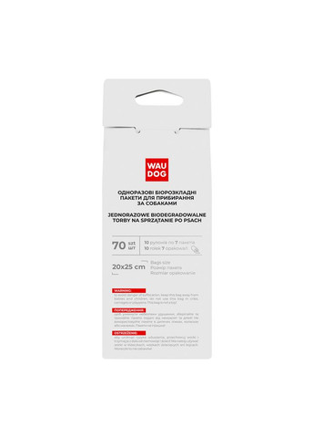Біорозкладні пакети для прибирання за тваринами, МІНІ, 20х25 см, уп. 10 рул (70 шт) WAUDOG (323487153)