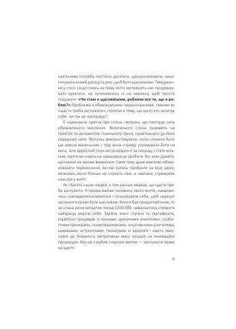 Книга Руководство по счастью. Как наполнить свою жизнь обилием и радостью - Станислав Арсенов (9786178222529) Yakaboo Publishing Посібник зі щастя. Як наповнити своє життя достатк (366648721)