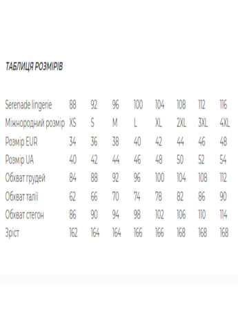 Костюм женский велюровый Lingerie Serenade (322649187)