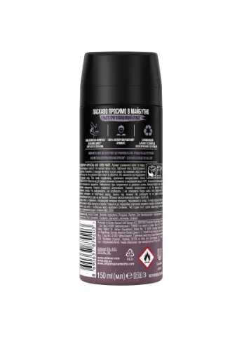 Дезодорант Black Night спрей 150 мл (8690637879203/8710908052040) Axe Black Night спрей 150 мл (389992440)