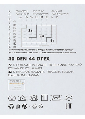 Жіночі колготки CHARM 40 Den (nero-3) Giulietta (280950768)