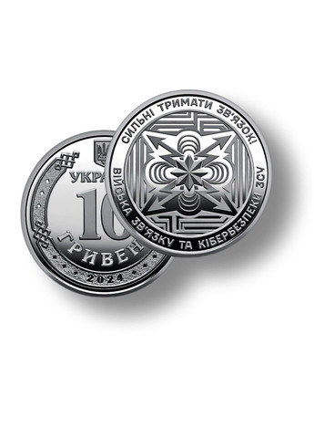 Монета «Війська зв’язку та кібербезпеки Збройних Сил України» Blue Orange (306852416)