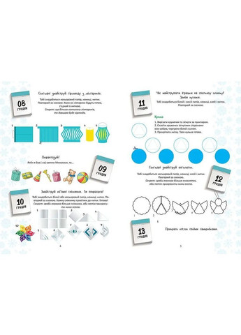 Адвент-календар Christmas sticker book Веселі забавки для дошкільнят () Талант 9789669890320 (369111657)