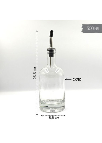 Набор бутылок для масла и уксуса 2 шт. с дозатором 500 мл (англ.) No Brand (298794631)