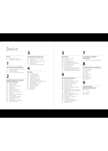 Книга Искусство уюта. Практическое руководство по стилю и дизайну интерьера. Автор - Фрида Рамстедт ( ) ArtHuss (338871405)