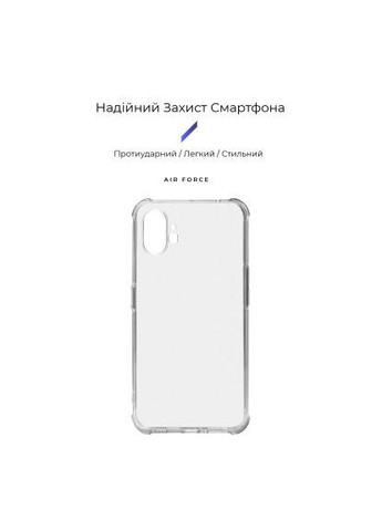 Чехол для мобильного телефона (ARM63323) ArmorStandart Air Force Nothing Phone (1) Transparent (366066177)
